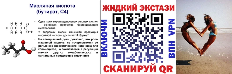 БУТИРАТ BDO 33%  закладка  Усинск 