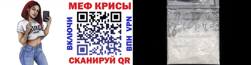 МЯУ-МЯУ кристаллы Усинск
