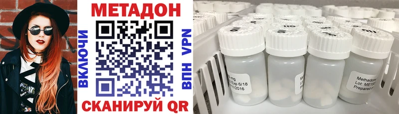 Метадон methadone Усинск
